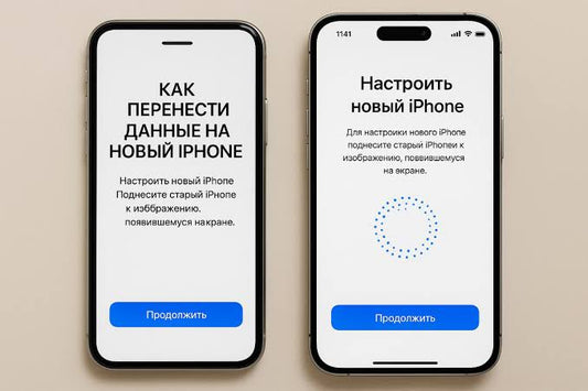 Перенос данных с iPhone на новый iPhone + бэкап — Варшава