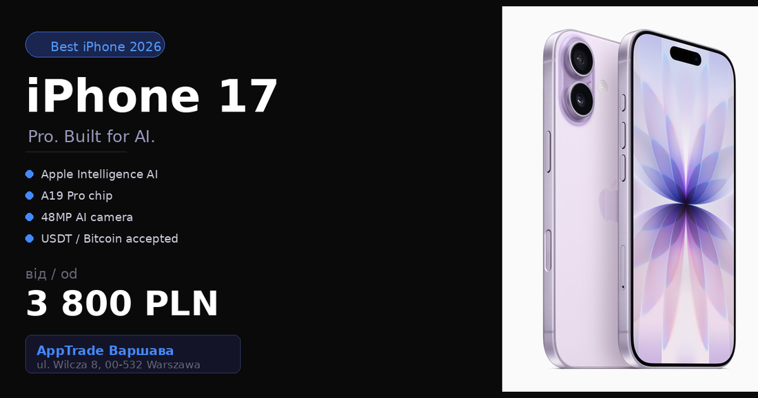 Де купити iPhone 17 у Варшаві