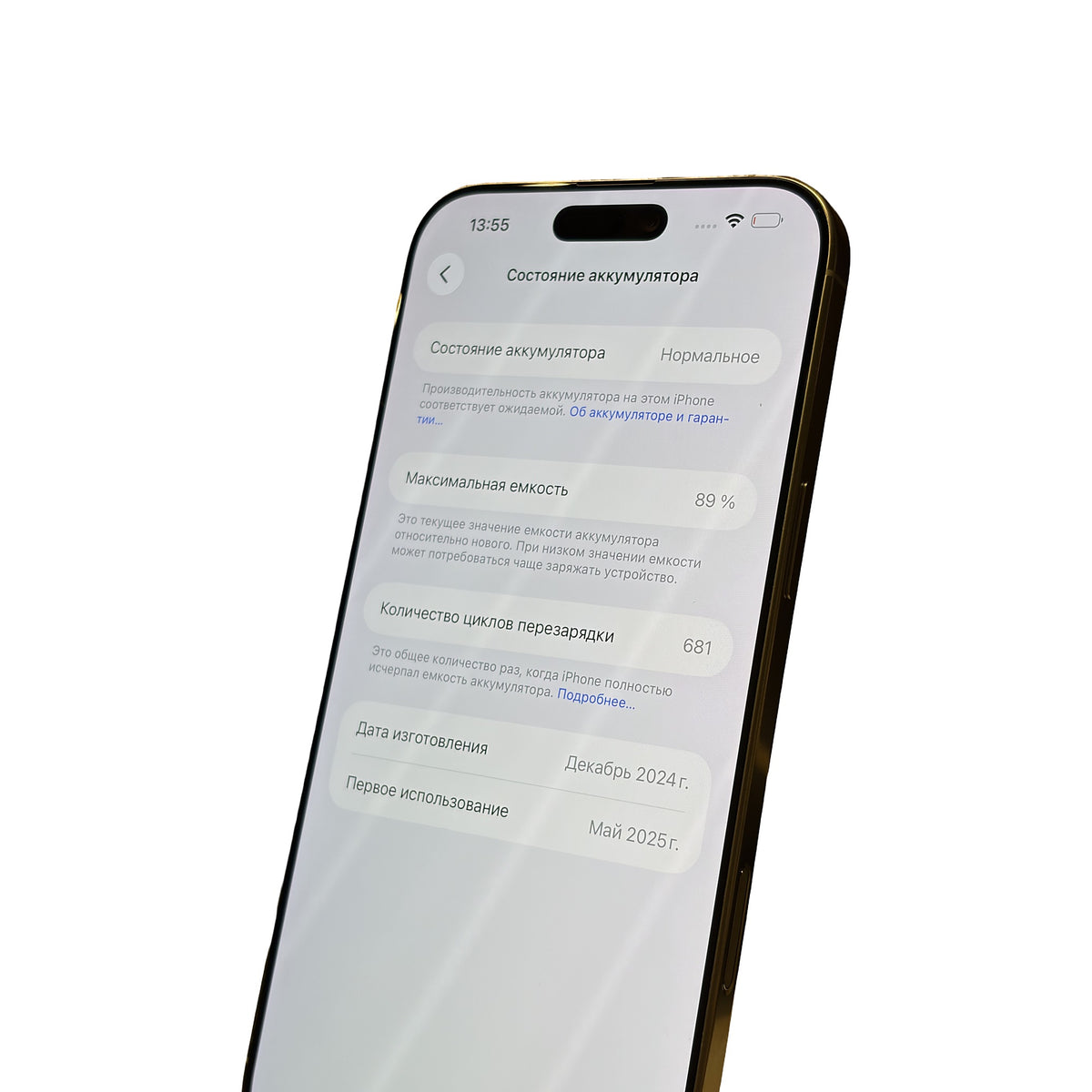 Apple iPhone 16 Pro Max 512GB Tytan biały | Used, Bateria 89% – kondycja baterii 89%