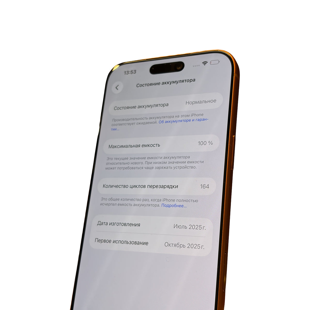 Apple iPhone 17 Pro Max 256GB Kosmiczny pomarańcz | Used, Bateria 100% – kondycja baterii 100%