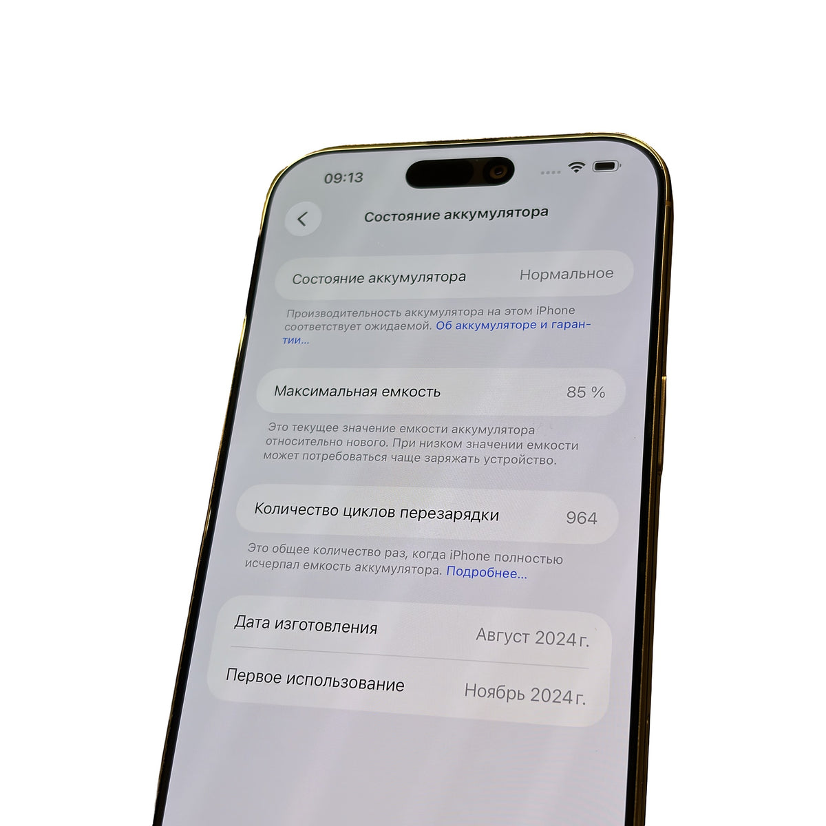 Apple iPhone 16 Pro Max 256GB Tytan pustynny | Used, Bateria 85% – kondycja baterii 85%